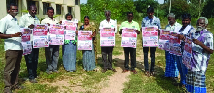 సిపిఎం ప్రజారక్షణ భేరిని జయప్రదం చేయండి   వాల్‌ పోస్టర్లు ఆవిష్కరణ