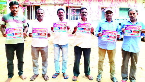 ప్రజా రక్షణ భేరిని జయప్రదం చేయండి సీపీఎం ఆధ్వర్యంలో కరపత్రాలు ఆవిష్కరణ