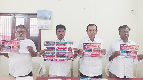 పోస్టర్ ఆవిష్కరిస్తున్న సిపిఎం నాయకులు 