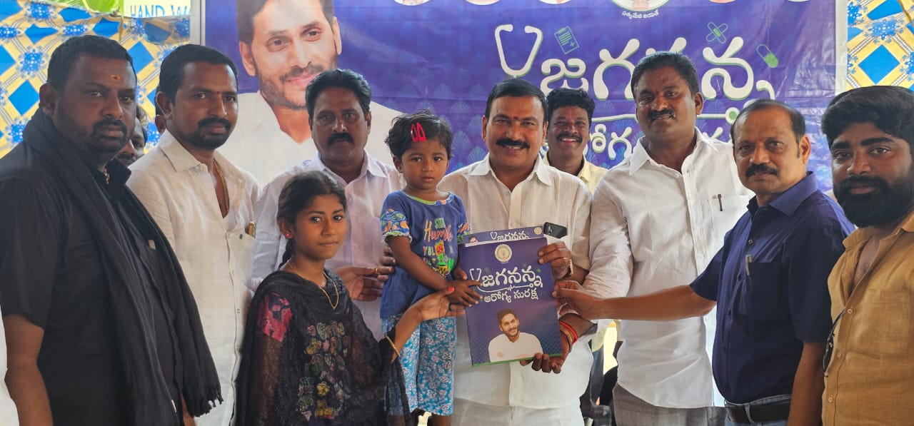 'జగనన్న సురక్ష' పేదలకు వరం