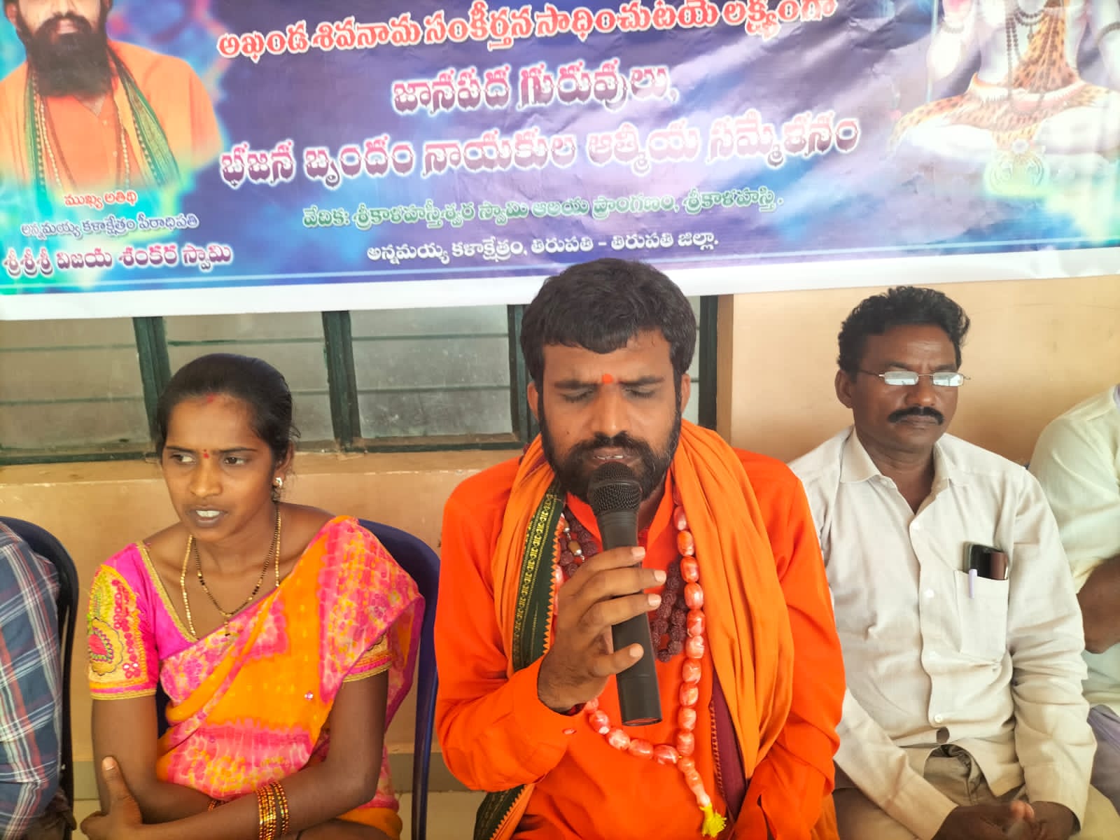 విజయశంకర స్వామి 