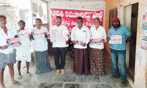 సిపిఎం ప్రజారక్షణ భేరి పోస్టర్‌ ఆవిష్కరణ