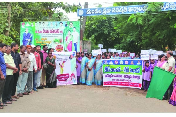 'బేటీ బచావో.. బేటీ పడావో'పై ర్యాలీ