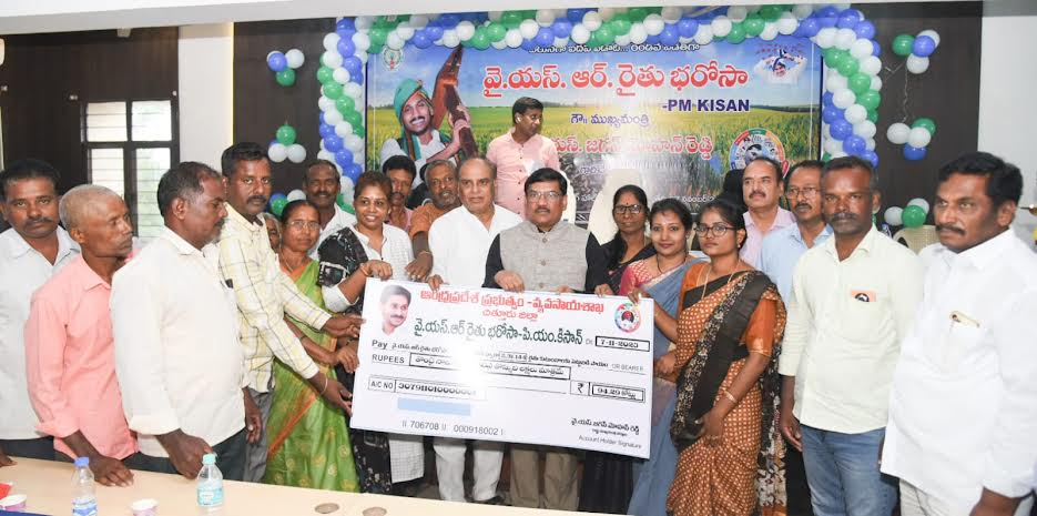 జిల్లాలోని రైతన్నలకు రూ.94.29 కోట్లు లబ్ధి