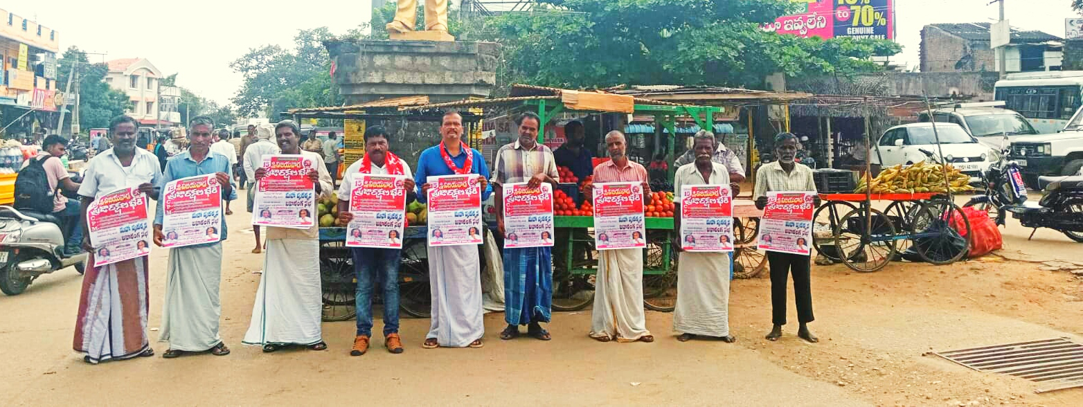 సిపిఎం జిల్లా కార్యదర్శి వాడ గంగరాజు పిలుపు