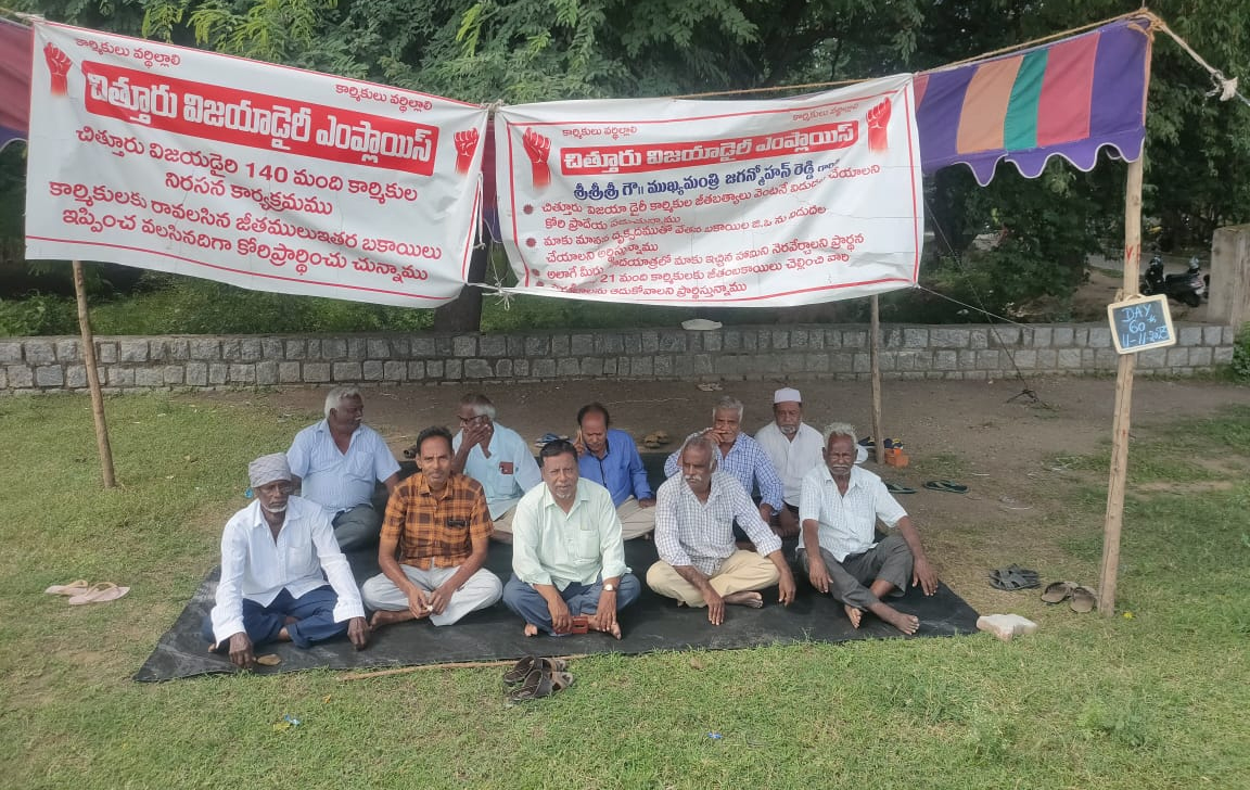 విజయ డెయిరీ కార్మికుల రిలే దీక్షలు