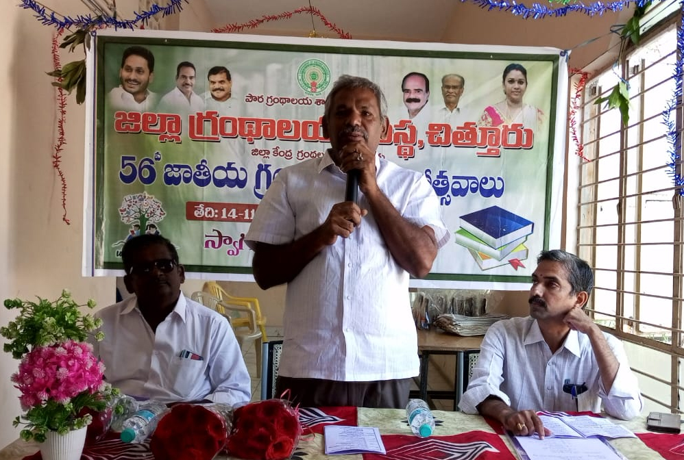 గ్రంథాలయాలు విజ్ఞాన భాండాగారాలు