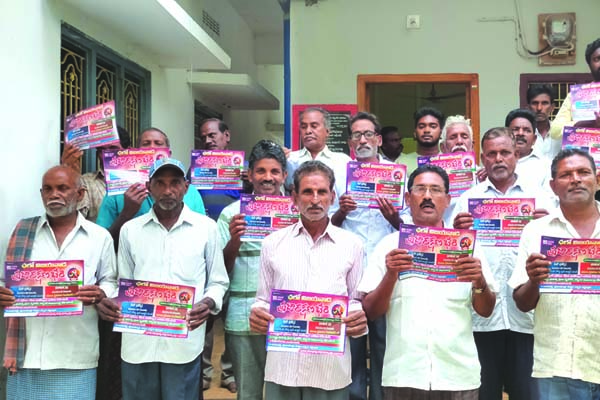 ప్రజా రక్షణ భేరిని విజయవంతం చేయాలి