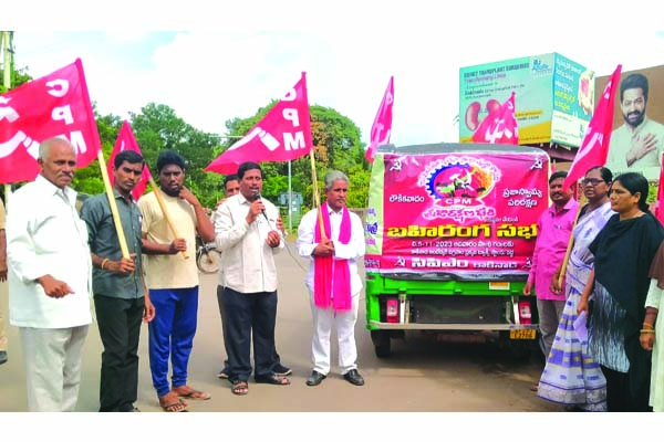 ప్రజా రక్షణ భేరి జయప్రదానికి పిలుపు