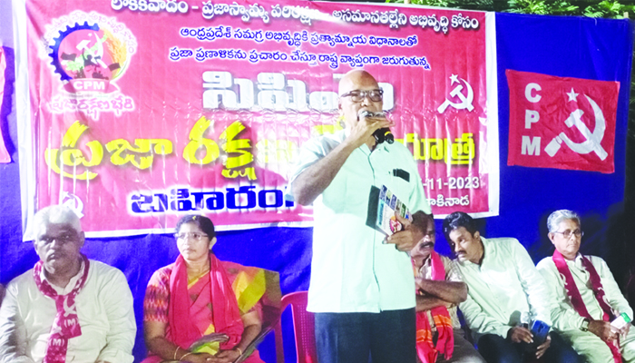 పాలకుల మాయమాటల్ని గమనించాలి