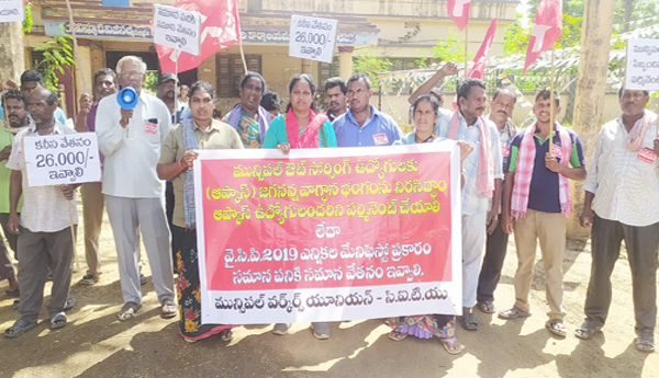 Protest-of-municipal-sanitation-workers-to-make-it-permanent
