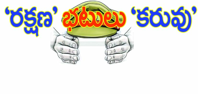 పోస్టుల భర్తీకి నోచని పోలీసు శాఖ