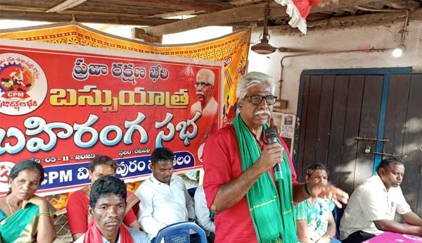'ప్రజా రక్షణ భేరి' : రేఖపల్లి లైవ్‌