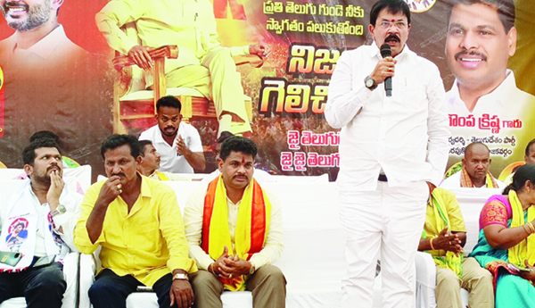 టిడిపితోనే రాష్ట్రానికి భవిష్యత్తు