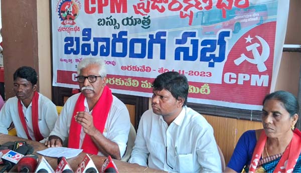 ప్రజారక్షణ భేరి బస్సు యాత్ర : కా. వి.శ్రీనివాసరావు ప్రెస్ మీట్ (లైవ్)