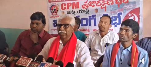 పజా రక్షణ భేరి : వి. శ్రీనివాసరావు ప్రెస్‌మీట్‌ చింతపల్లి (లైవ్‌)