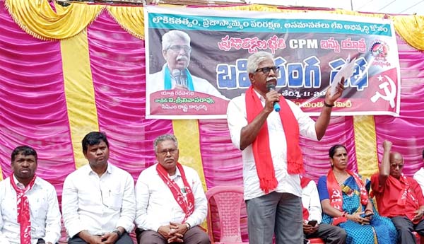 అరకువేలి బహిరంగ సభ (లైవ్‌)