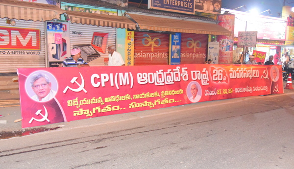 సిపిఎం కార్యకర్తలు