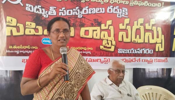 సదస్సులో మాట్లాడుతున్న సిపిఎం రాష్ట్ర కార్యదర్శివర్గ సభ్యులు కె.సుబ్బరావమ్మ