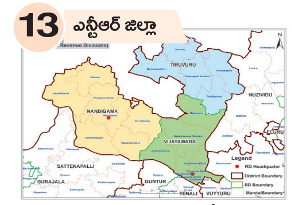 ఎన్టీఆర్‌ జిల్లా