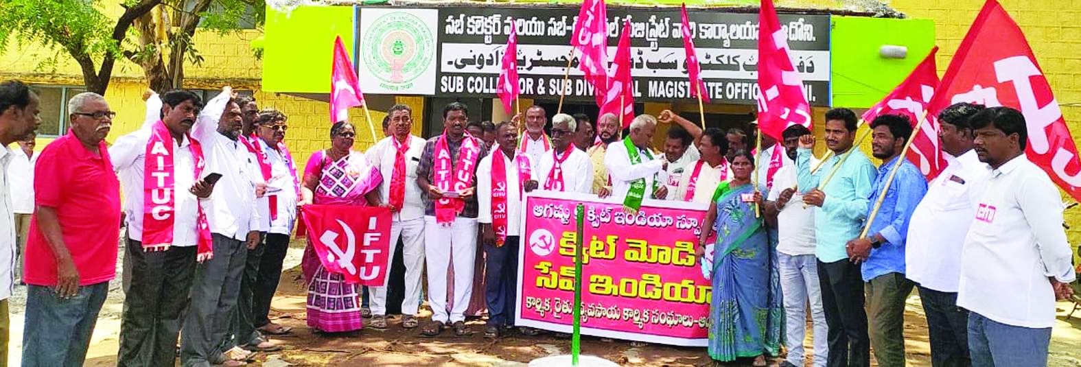 ఆదోని సబ్‌ కలెక్టర్‌ కార్యాలయం ముందు నిరసన తెలుపుతున్న నాయకులు