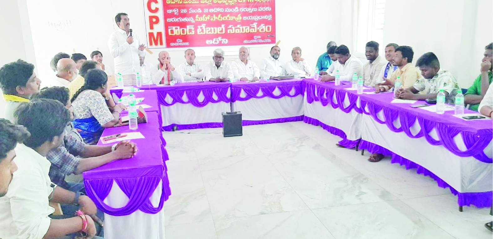 రౌండ్‌టేబుల్‌ సమావేశానికి హాజరైన నాయకులు