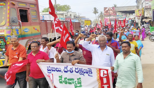 ఆకివీడులో సిఐటియు ర్యాలీ 