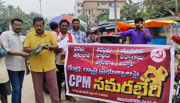 ఆర్అండ్బి రైతు బజారు వద్ద సంతకాల సేకరణ చేస్తున్న సిపిఎం నాయకులు