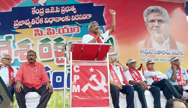 cpm desa rakshana bheri meeting in vijayawada ch baburao
