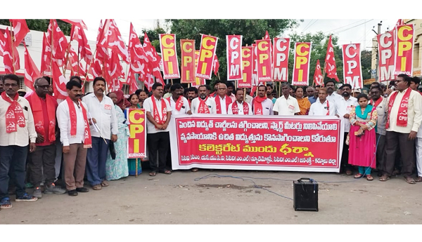 cpm-kvps-protest-on-forest-lands-in-kurnool