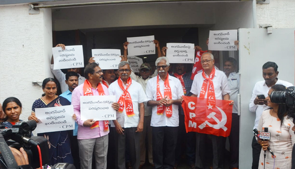 cpm-leader-arrest--police-suppress-on-anganwadi-chalo-vijayawada