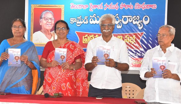 cpm-leaders-release-book-mallu-swarajyam-first-death-anniversary