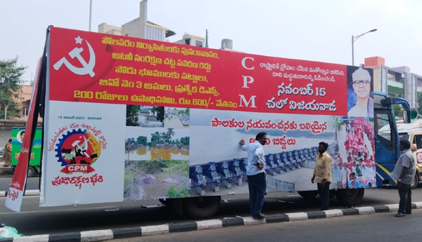  cpm-praja-rakshana-bheri-bus