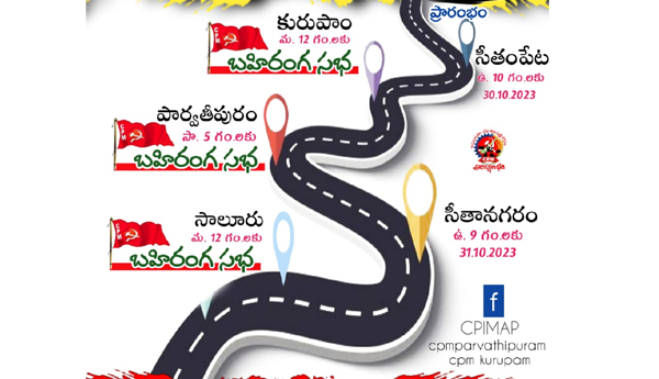  cpm-praja-rakshana-bheri-bus