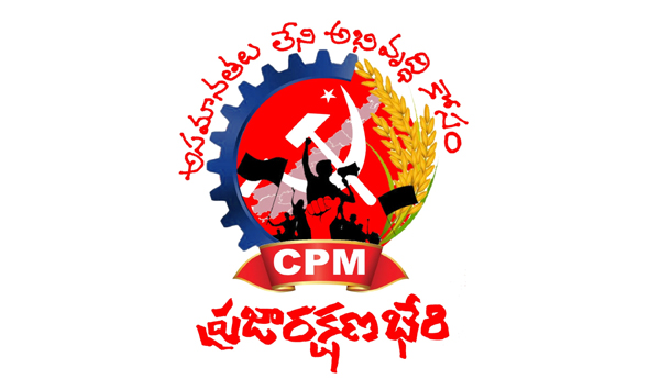 cpm-press-meet-on-praja-rakshna-bheri-logo