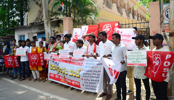 education institutions bandh in vjayawada-arrest a