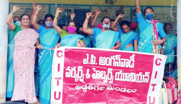 రాష్ట్ర వ్యాప్తంగా అంగన్వాడీల డిమాండ్స్ డే....