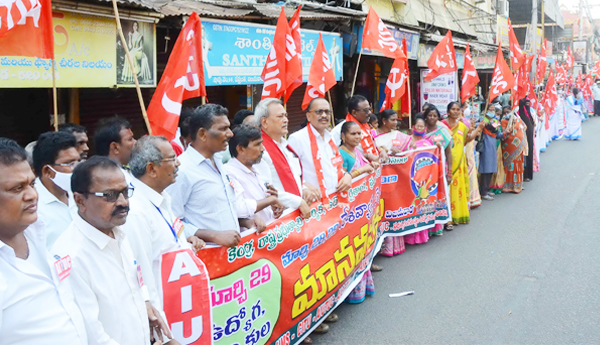 General Strike: కేంద్రంపై కన్నెర్ర - హోరెత్తిన బిజెపి ప్రభుత్వ వ్యతిరేక నినాదాలు