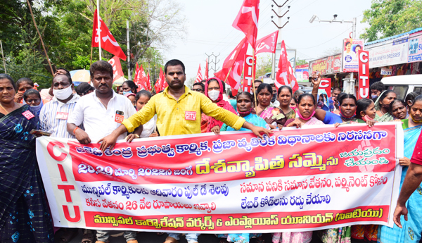 సమ్మె సక్సెస్‌ - రాష్ట్రంలోనూ విజయవంతం