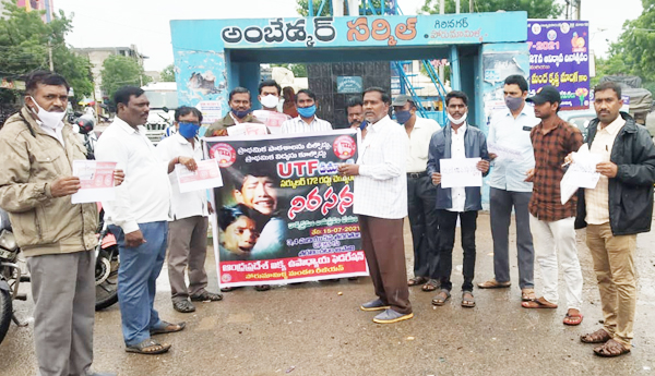 సర్క్యులర్ 172 రద్దుకై రాష్ట్ర వ్యాప్త నిరసనలు