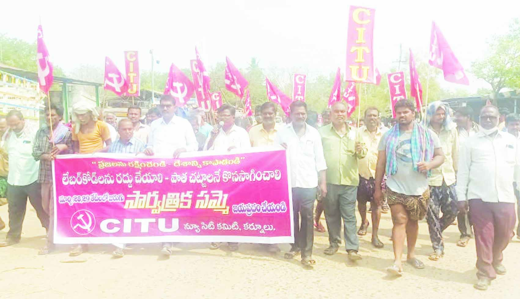  మార్కెట్‌యార్డులో హమాలీలతో ప్రదర్శన చేపడుతున్న నాయకులు అంజిబాబు, రాముడు తదితరులు