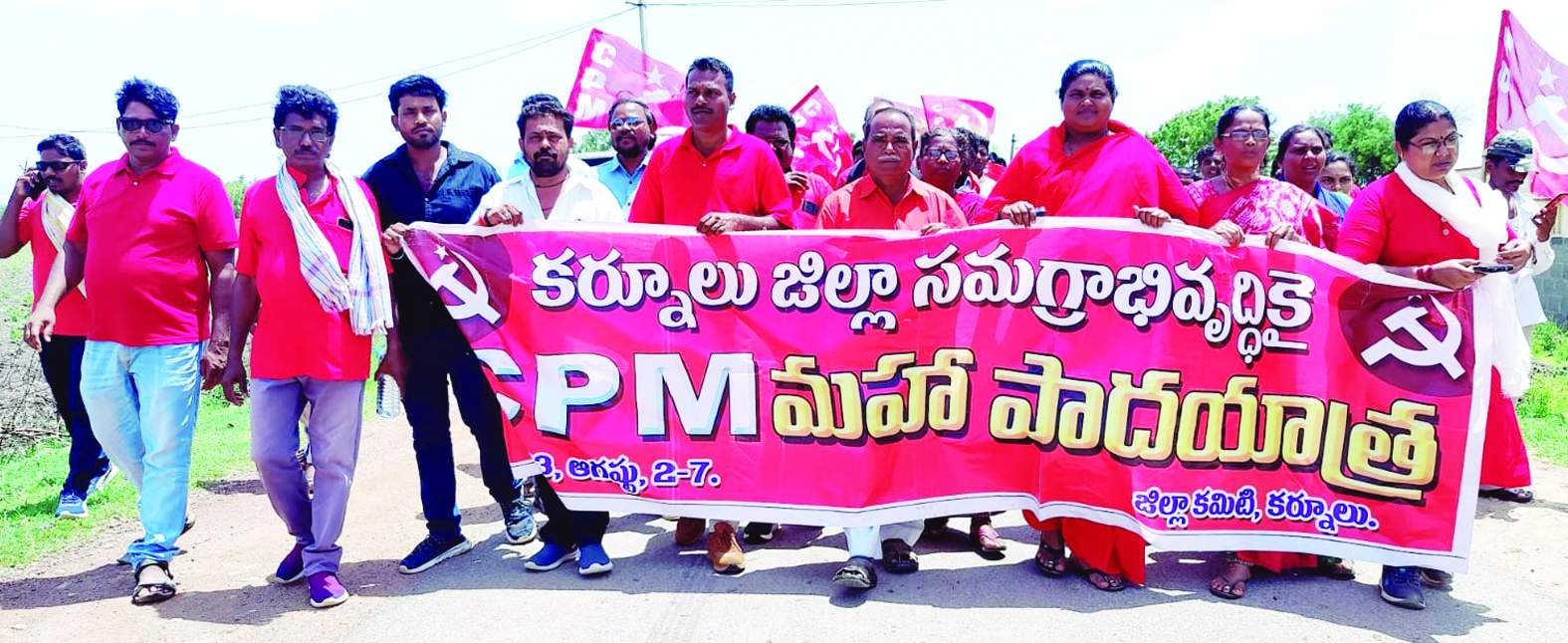 పాదయాత్ర నిర్వహిస్తున్న నాయకులు