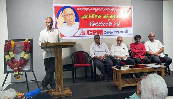 koratala-satyanarayana-100th-birth-anniversary-in-visakha