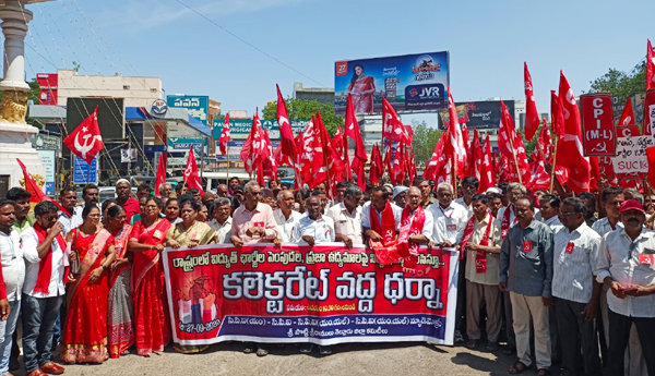 left-parties-protest-against-power-charges-in-nellore