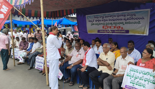 left-parties-protest-against-power-charges-vja6