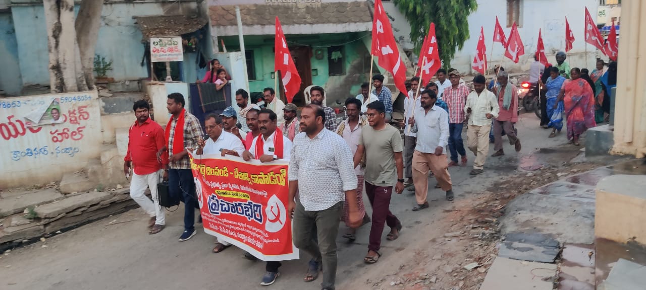 నంద్యాల రూరల్ : చాపిరేవుల గ్రామంలో ప్రచార భేరి కార్యక్రమంలో పాల్గొన్న సిపిఐ నాయకులు