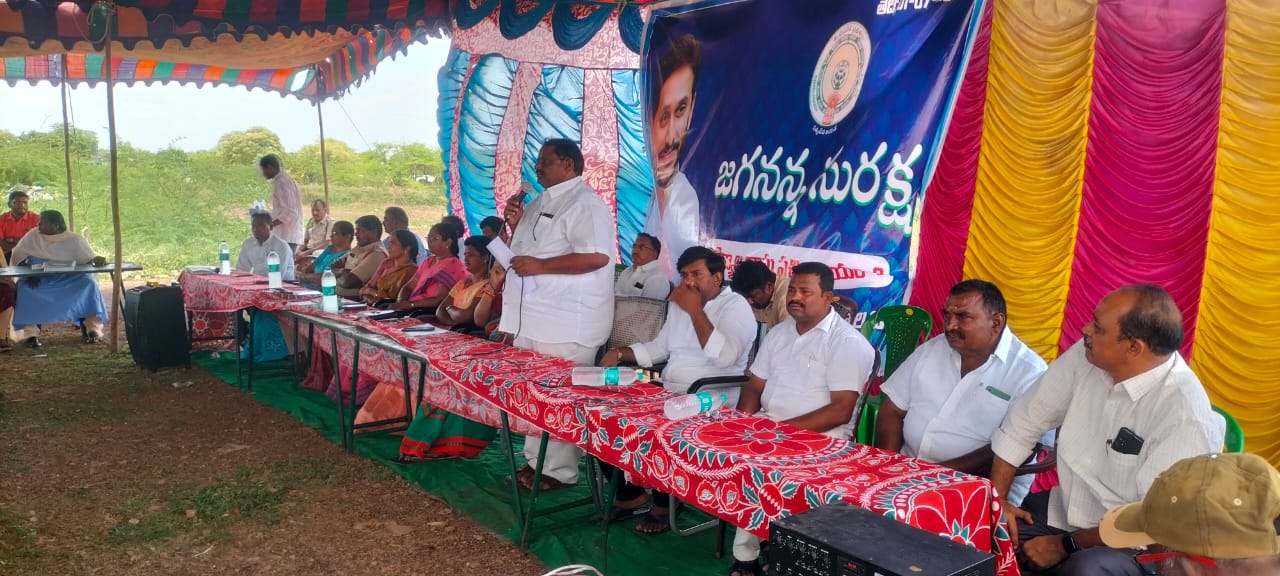 మధ్యాహ్నం జగనన్న సురక్ష కార్యక్రమం నిర్వహిస్తున్న సిద్ధార్థ రెడ్డి గ్రూపు నాయకులు