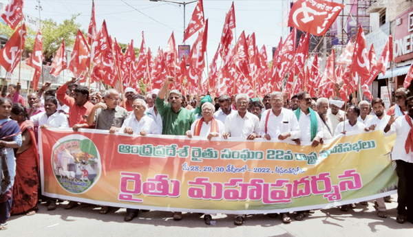 ఎపి రైతు సంఘం 22వ రాష్ట్ర మహాసభలు ప్రారంభం.. భారీ ర్యాలీ..