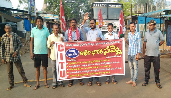 దేశ వ్యాప్త సమ్మె.. రాస్తారోకోలు.. బంద్‌లు.. అరెస్టులు.. చిత్రమాలిక.. 