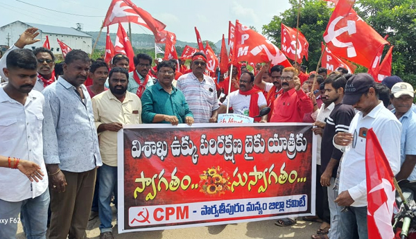 save-visakha-steel-plant-yatra-in-parvatipuram